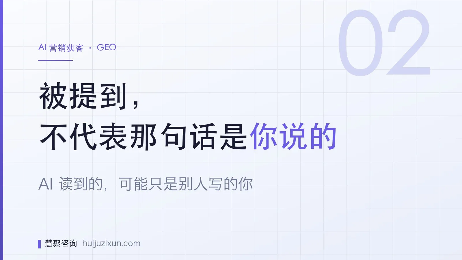 信息图：被提到，不代表那句话是你说的