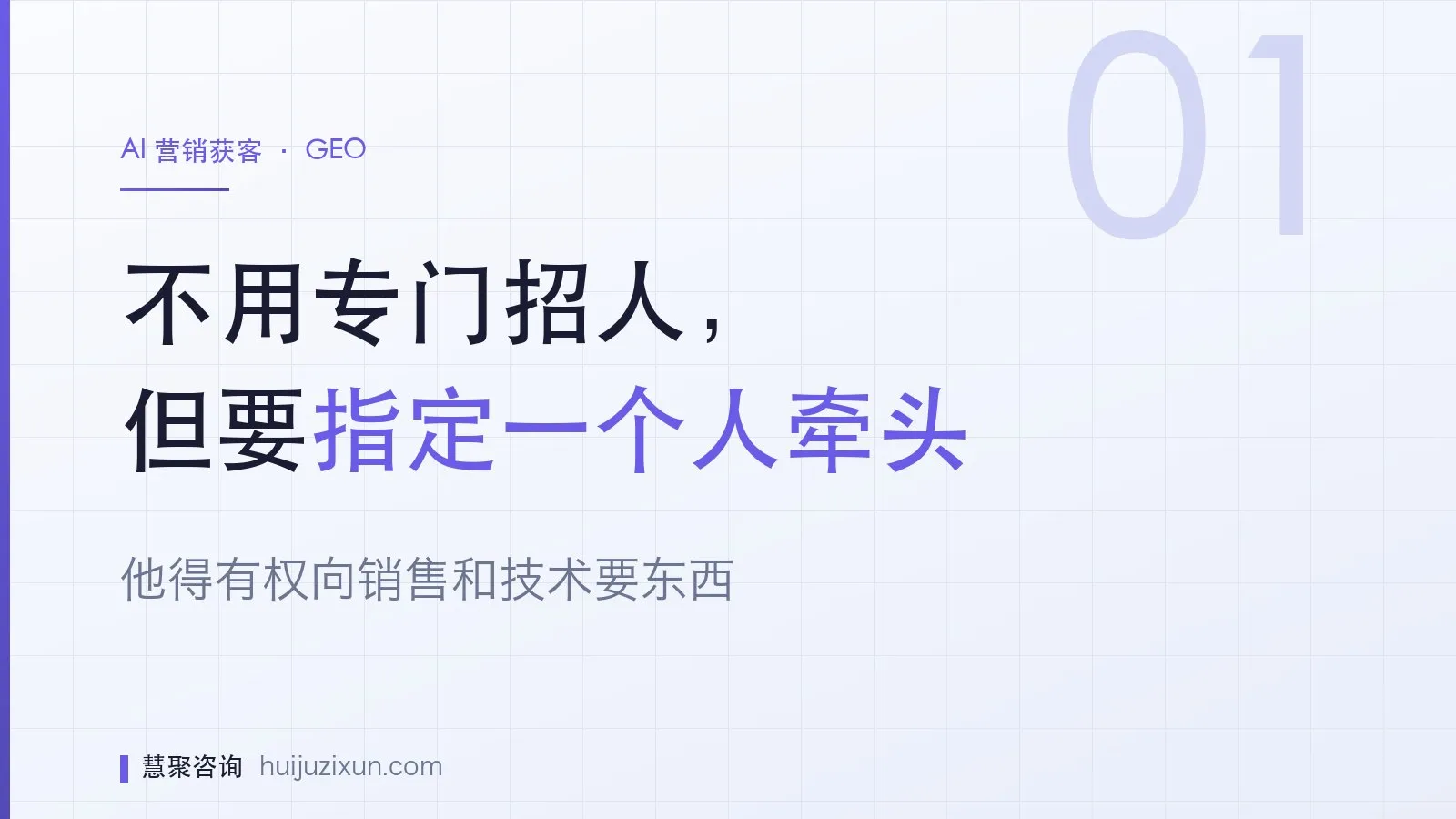 信息图：不用专门招人，但要指定一个人牵头